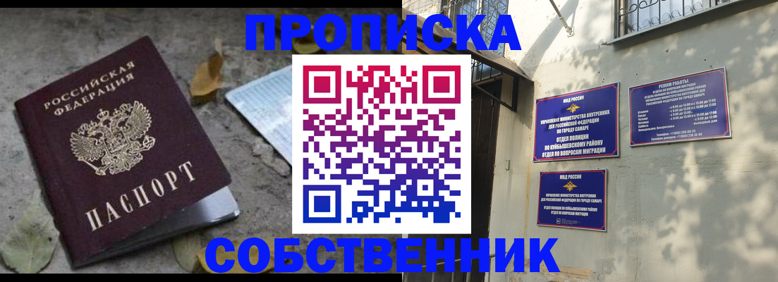 временная регистрация в квартире в Нерехте