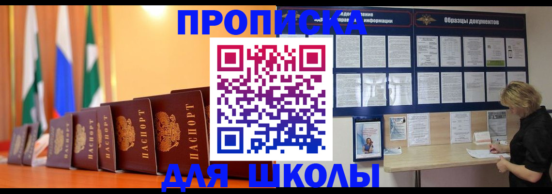прописка для кредита в Нерехте