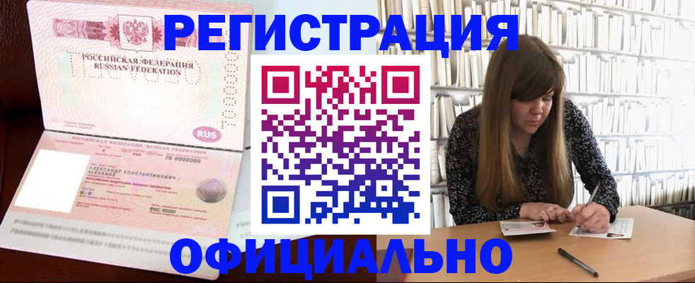 прописка иностранных граждан в Нерехте