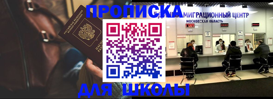 прописка для военкомата в Нерехте