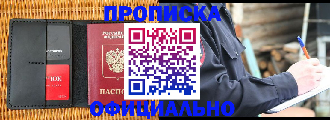 прописка штамп в Нерехте