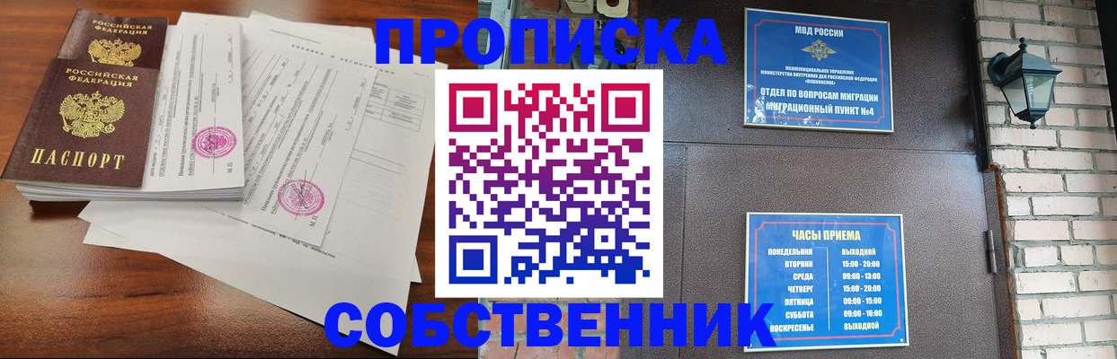 временная регистрация купить в Нерехте